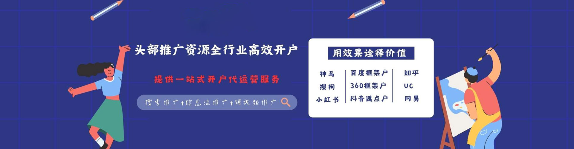 安多信息流广告